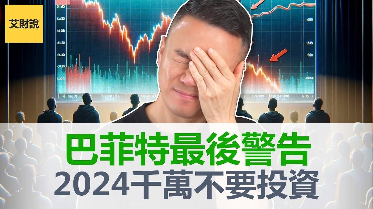 美股暴跌,巴菲特抄底时机?1.4兆现金伺机而动 美股暴跌,巴菲特抄底时机?1.4兆现金伺机而动
