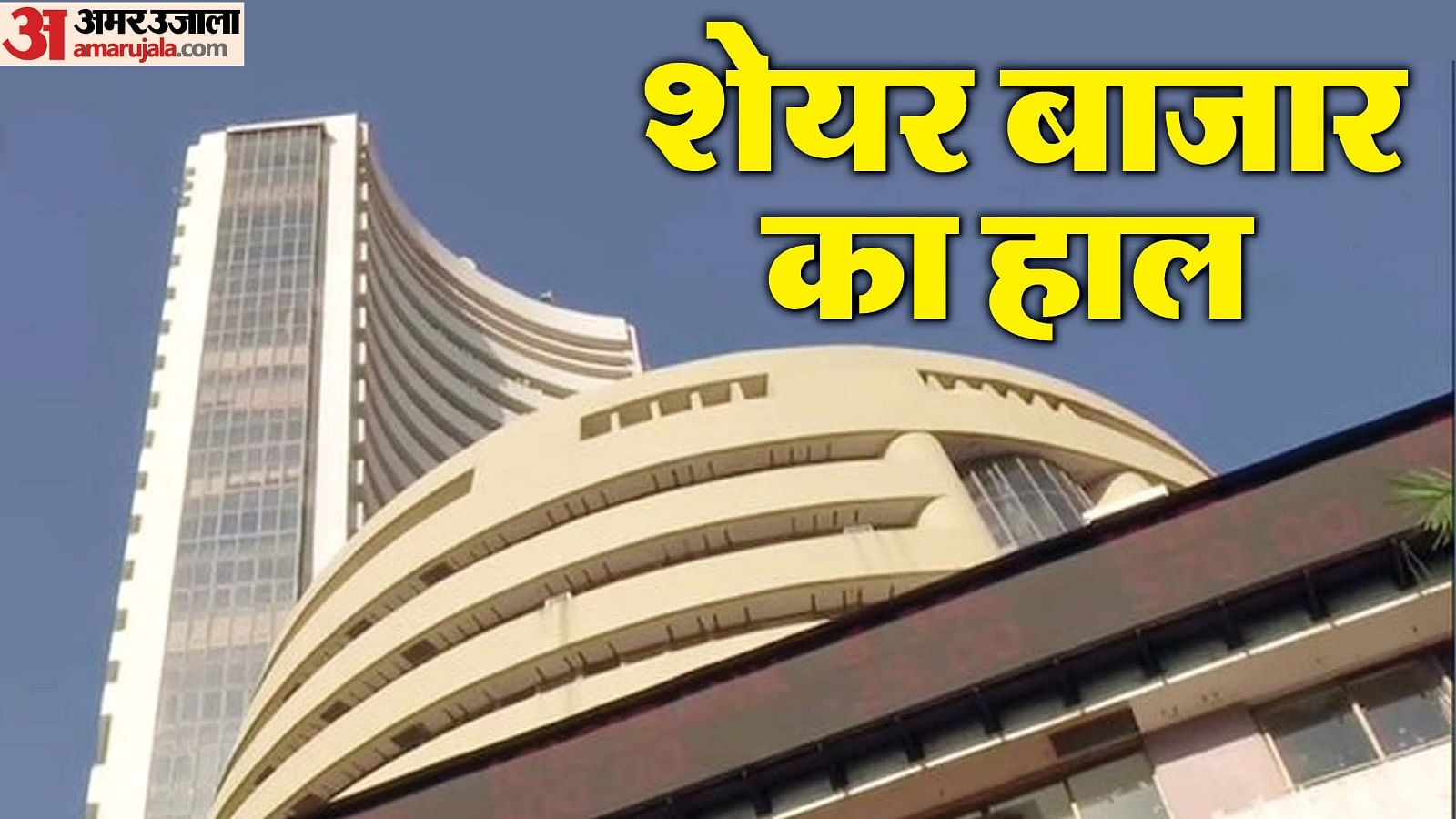 शेयर बाजार में अभूतपूर्व तेज़ी: सेंसेक्स 1078 अंक ऊपर, निफ्टी ने 2025 का नुकसान किया रिकवर, ₹5 लाख करोड़ का लाभ शेयर बाजार में अभूतपूर्व तेज़ी: सेंसेक्स 1078 अंक ऊपर, निफ्टी ने 2025 का नुकसान किया रिकवर, ₹5 लाख करोड़ का लाभ