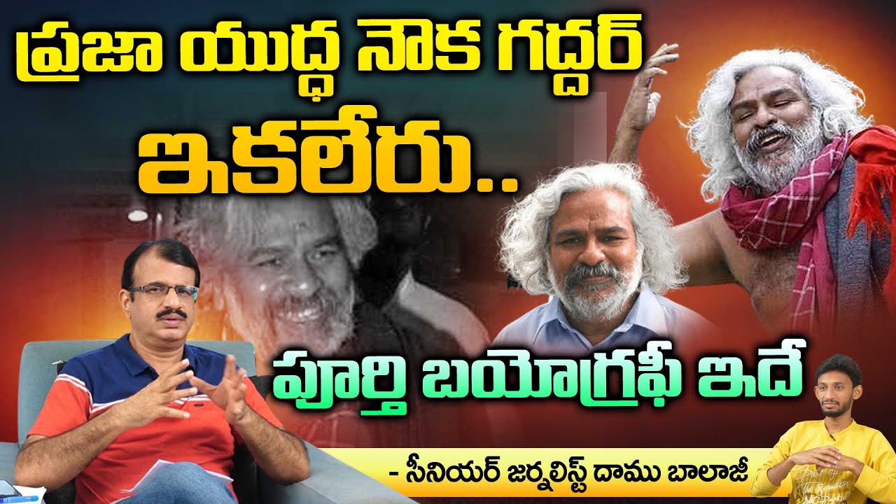 గద్దర్ పురస్కారాలకు 1248 నామినేషన్లు: పూర్తి వివరాలు గద్దర్ పురస్కారాలకు 1248 నామినేషన్లు: పూర్తి వివరాలు