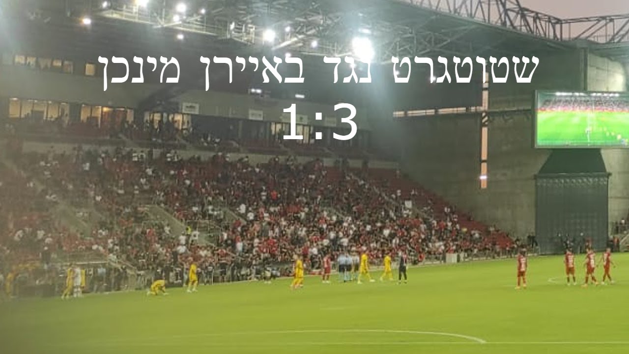 דוידה המלך: אינטר מנצחת את באיירן 2-1 בפראטזי דוידה המלך: אינטר מנצחת את באיירן 2-1 בפראטזי