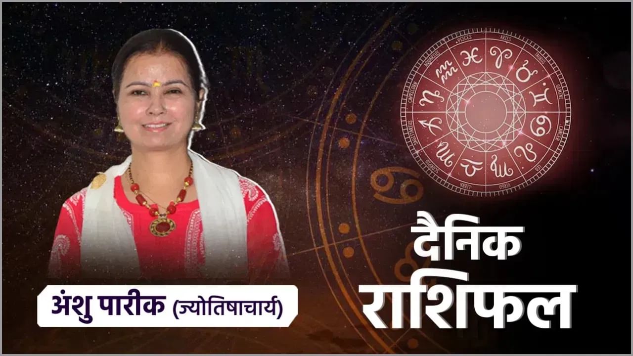 माघी पूर्णिमा 2025: आज का राशिफल (12 फरवरी)
