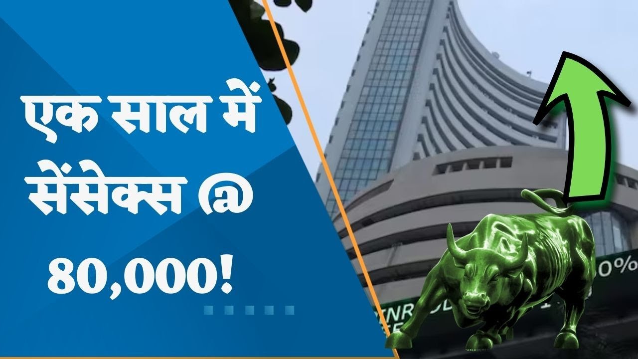 मॉर्गन स्टेनली ने 2025 तक सेंसेक्स के लिए 82000 का नया लक्ष्य रखा मॉर्गन स्टेनली ने 2025 तक सेंसेक्स के लिए 82000 का नया लक्ष्य रखा