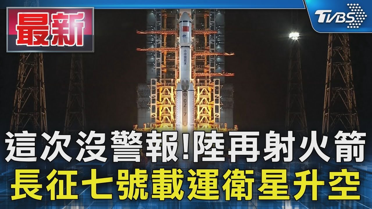 陸長八甲火箭首飛成功:運載能力7噸,助推中國太空探索 陸長八甲火箭首飛成功:運載能力7噸,助推中國太空探索