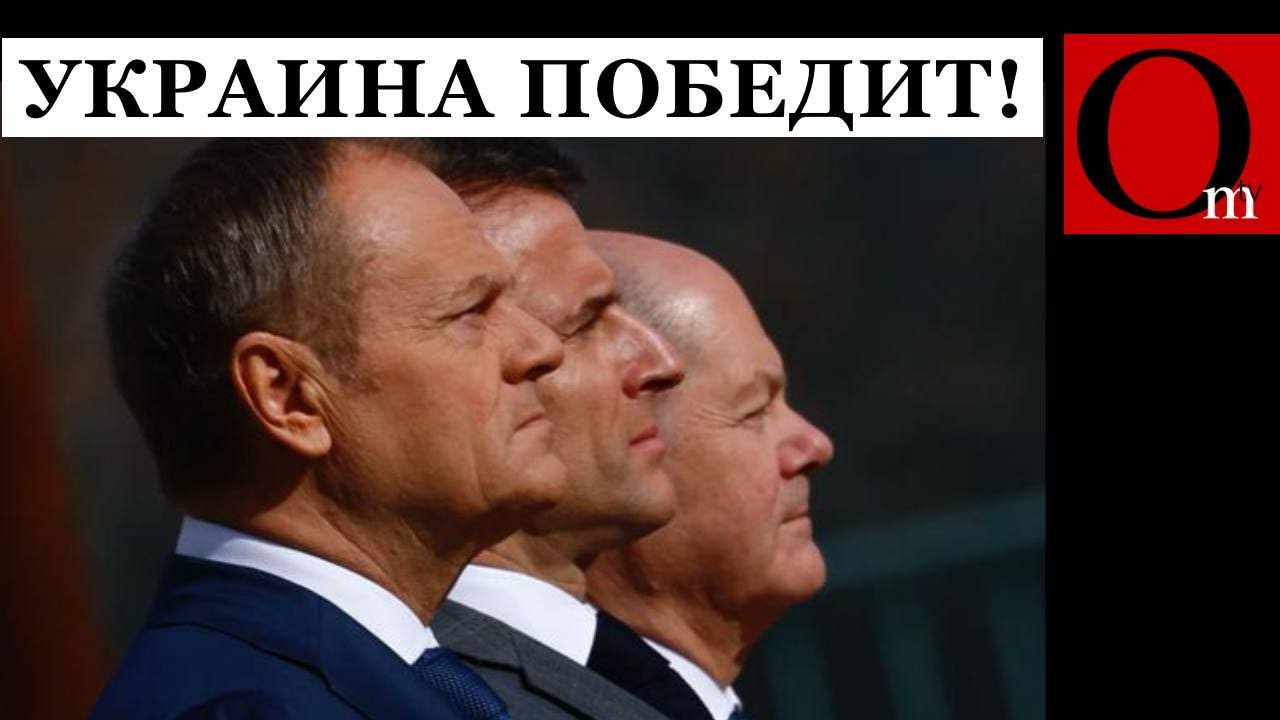 9 Мая: Макрон, Стармер, Мерц И Туск Останутся В Своих Столицах 9 Мая: Макрон, Стармер, Мерц И Туск Останутся В Своих Столицах