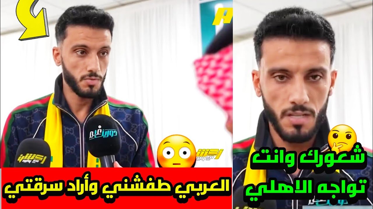 أداء فيراتي مع نادي العربي: تحليل بعد انتقاله من الأهلي المصري أداء فيراتي مع نادي العربي: تحليل بعد انتقاله من الأهلي المصري