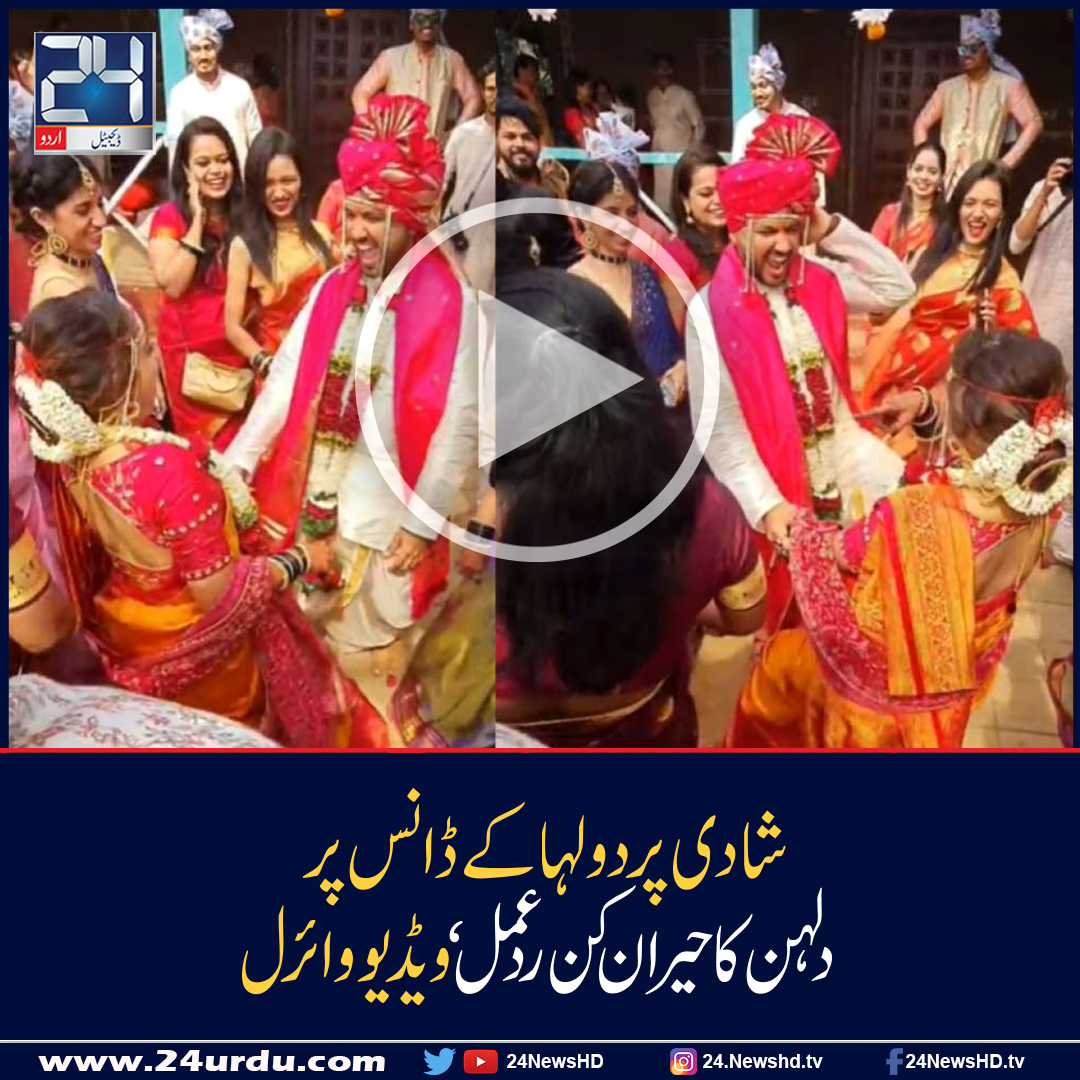 اداکار ٹام کروز کا حیران کن ردِعمل: مداح کے جوتوں پر پاؤں رکھنے کے بعد اداکار ٹام کروز کا حیران کن ردِعمل: مداح کے جوتوں پر پاؤں رکھنے کے بعد
