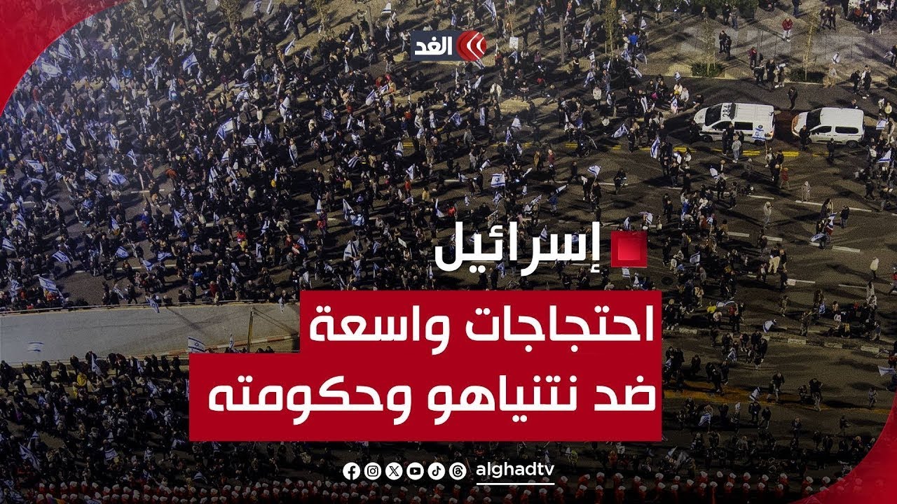 احتجاجات متواصلة في تل أبيب للمطالبة بالإفراج عن الأسرى