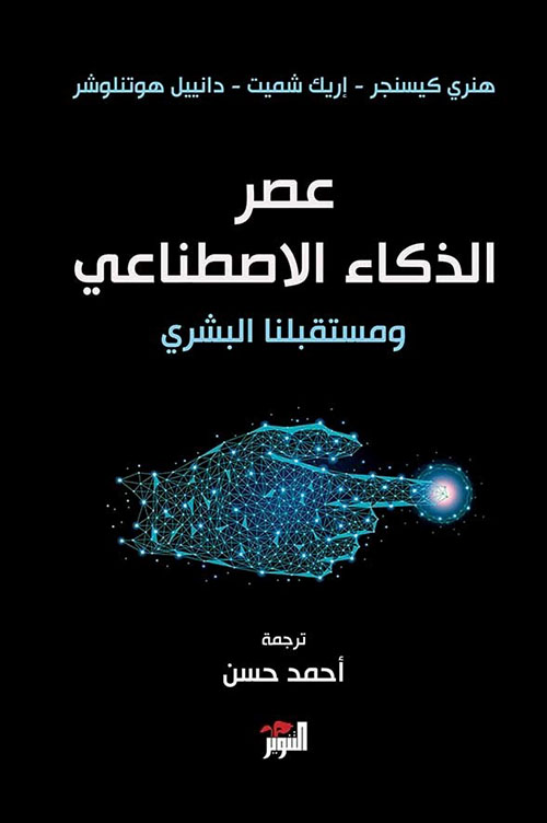 أجاثا كريستي في عصر الذكاء الاصطناعي: مستقبل أدب الجريمة أجاثا كريستي في عصر الذكاء الاصطناعي: مستقبل أدب الجريمة