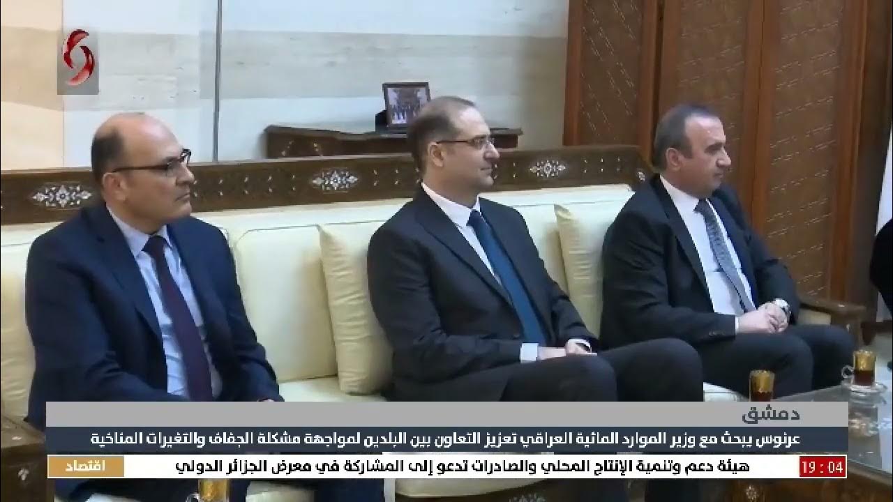 الاتفاقيات المائية الأردنية السورية: آفاق التعاون وسبل التنفيذ الاتفاقيات المائية الأردنية السورية: آفاق التعاون وسبل التنفيذ