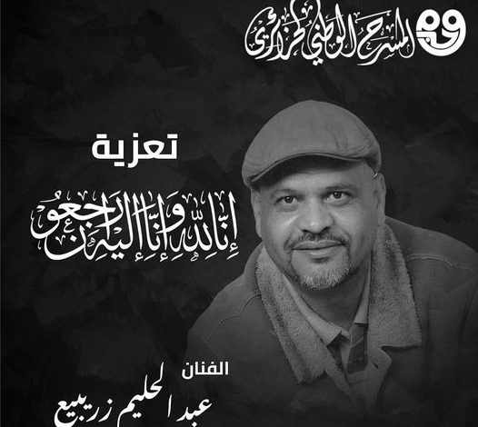 الجزائر تُثري السينما العربية بتكريم المخرج الليبي صبري أبوشعالة الجزائر تُثري السينما العربية بتكريم المخرج الليبي صبري أبوشعالة