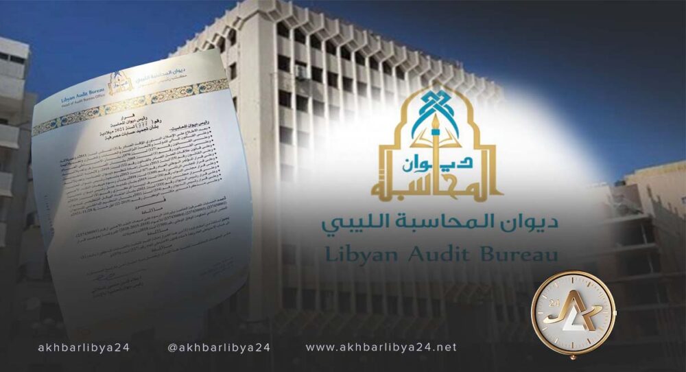 النواب يقرون مخالفات ديوان المحاسبة: تقريران 2022 و 2023 النواب يقرون مخالفات ديوان المحاسبة: تقريران 2022 و 2023