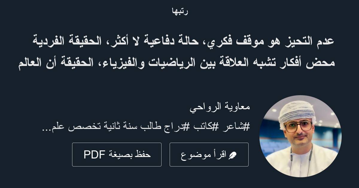 التحيز الضمني: هل هو طبيعي؟ دراسة حالة من صحيفة الرياضية التحيز الضمني: هل هو طبيعي؟ دراسة حالة من صحيفة الرياضية