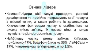 Аналіз Ринку Фінансових Послуг України: Лідери 2024 Року (CreditKasa, Фінако, Укрфінжитло, Атлана, CreditPlus) Аналіз Ринку Фінансових Послуг України: Лідери 2024 Року (CreditKasa, Фінако, Укрфінжитло, Атлана, CreditPlus)