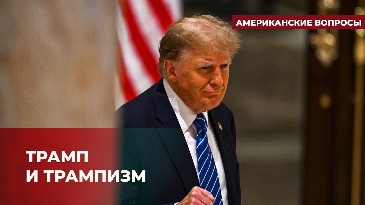 Анализ Влияния Трампа На Путина В Контексте Мирных Переговоров Анализ Влияния Трампа На Путина В Контексте Мирных Переговоров