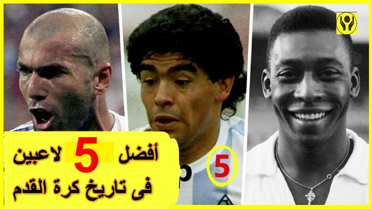 أشهر لاعبي كرة القدم الذين كانوا مدخنين أشهر لاعبي كرة القدم الذين كانوا مدخنين