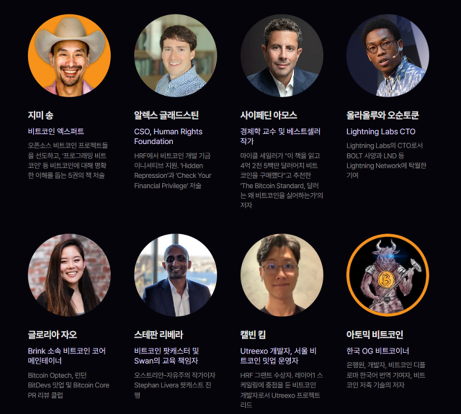 Attending Bitcoin Seoul 2025: A Guide For Attendees Attending Bitcoin Seoul 2025: A Guide For Attendees