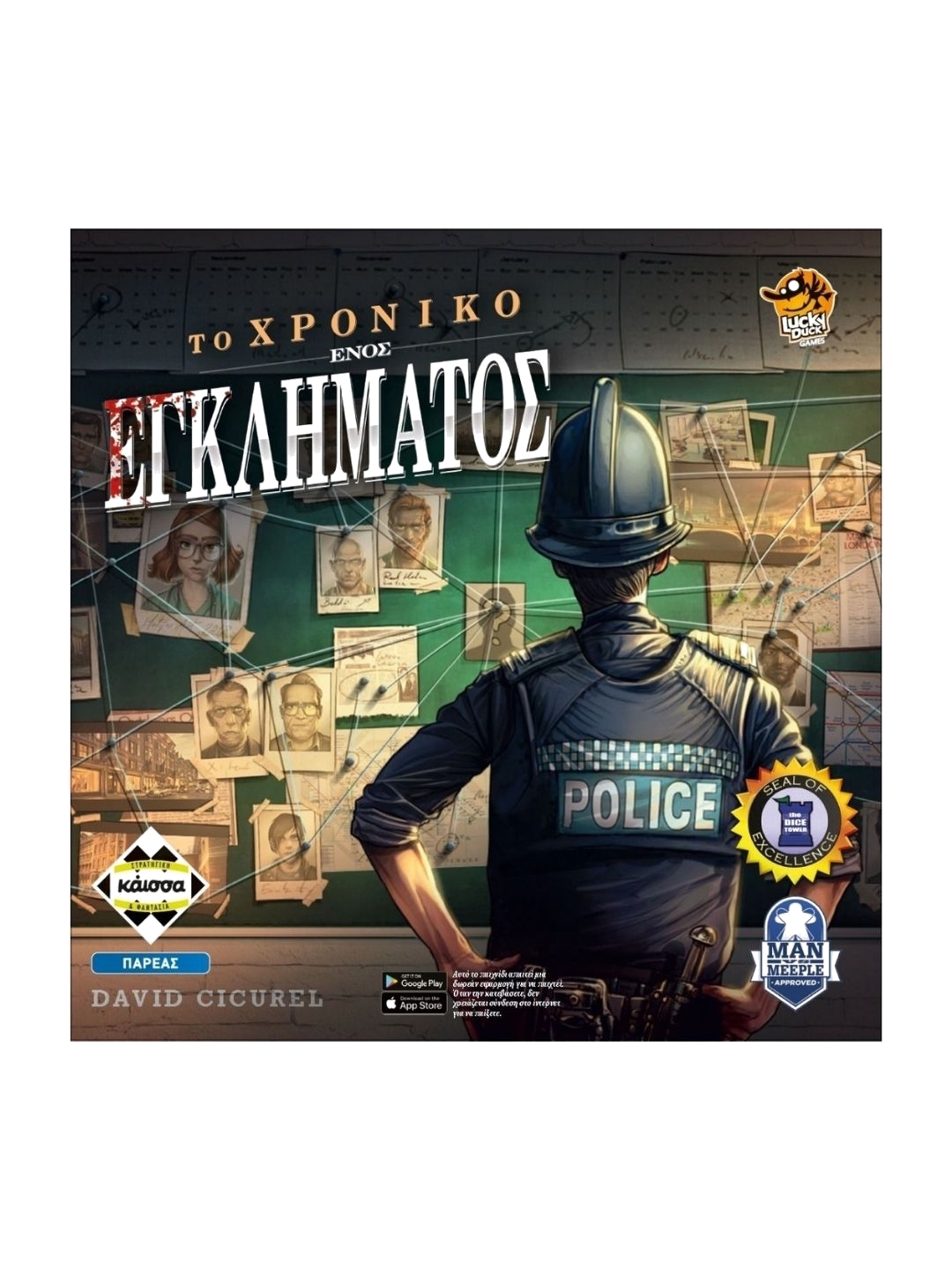 Βαγγέλης Γιακουμάκης: Το Χρονικό Ενός Θανάτου Από Bullying Βαγγέλης Γιακουμάκης: Το Χρονικό Ενός Θανάτου Από Bullying