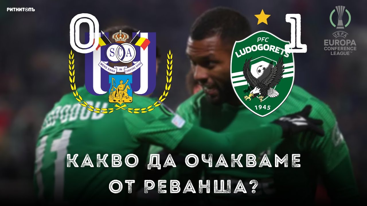Бароан Е В Лудогорец: Какво Очакваме От Новия Играч? Бароан Е В Лудогорец: Какво Очакваме От Новия Играч?