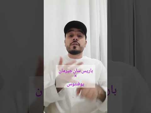 باريس سان جيرمان: هل يكتب التاريخ في دوري أبطال أوروبا؟ باريس سان جيرمان: هل يكتب التاريخ في دوري أبطال أوروبا؟