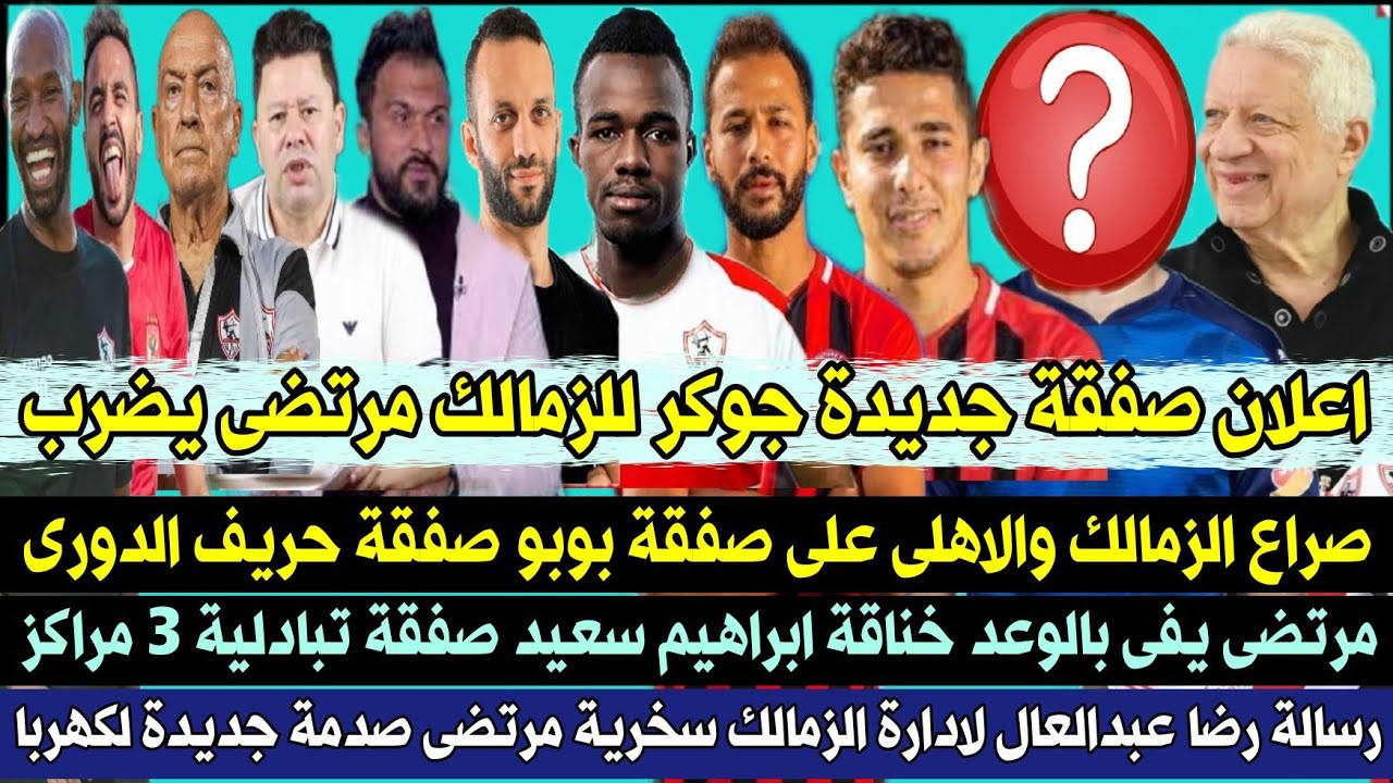 بايرن ميونخ وبرشلونة: صراع محتدم على صفقة جديدة بايرن ميونخ وبرشلونة: صراع محتدم على صفقة جديدة