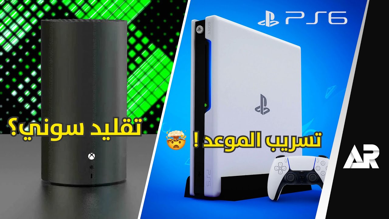 بلاي ستيشن 6: نظرة متعمقة على الجيل التالي من وحدة التحكم بلاي ستيشن 6: نظرة متعمقة على الجيل التالي من وحدة التحكم