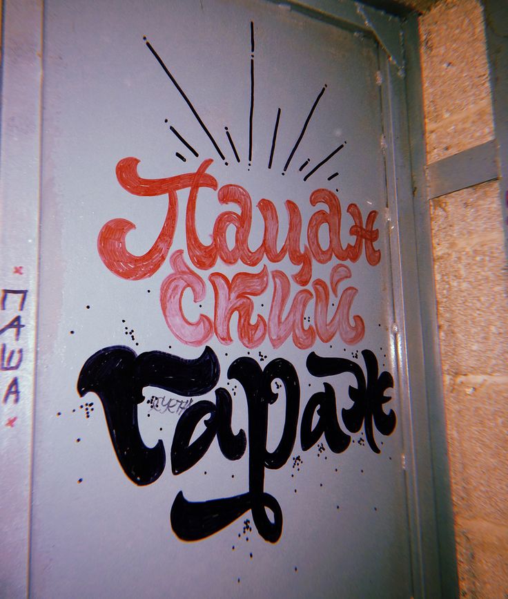Брежнев, Рязанов И «Гараж»: История Сатиры Под Пленумом Брежнев, Рязанов И «Гараж»: История Сатиры Под Пленумом