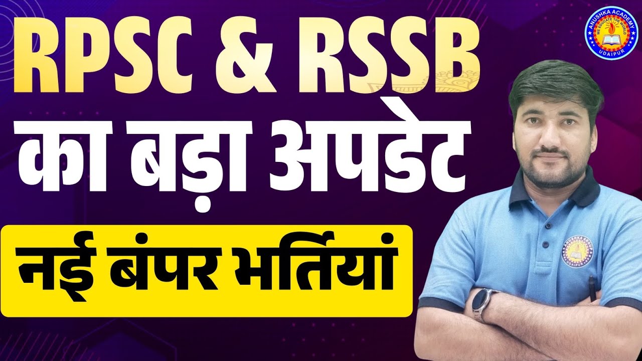 Check The RSMSSB Exam Calendar 2025-26: Download The PDF Now Check The RSMSSB Exam Calendar 2025-26: Download The PDF Now