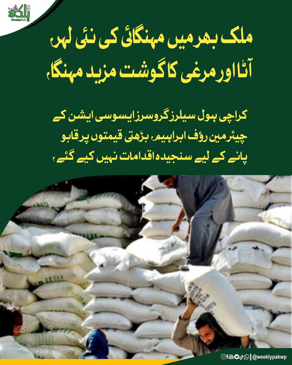 چکن، مٹن اور بیف: لاہور میں گوشت کی قیمتوں کا بحران چکن، مٹن اور بیف: لاہور میں گوشت کی قیمتوں کا بحران