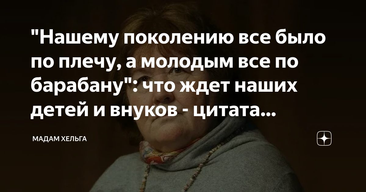 Что Удалось Нашему Поколению? Взгляд На Успехи И Неудачи Что Удалось Нашему Поколению? Взгляд На Успехи И Неудачи