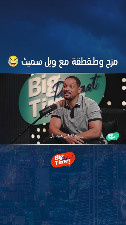 ضحك ورقص وغناء: ويل سميث يحتفل بعيد ميلاد جاكي شان ضحك ورقص وغناء: ويل سميث يحتفل بعيد ميلاد جاكي شان