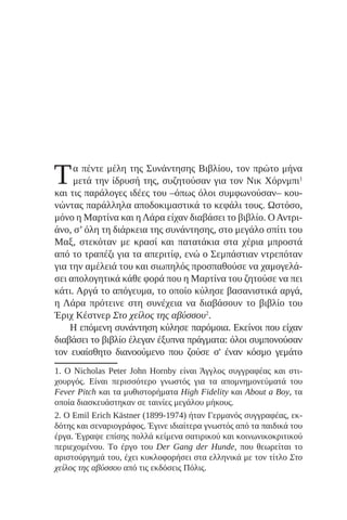Διαβάσαμε Τα Χείλη Τους: Τι Συζητούσαν Η Έμμα Στόουν Και Η Μάργκαρετ Κουάλεϊ Στα Όσκαρ; Διαβάσαμε Τα Χείλη Τους: Τι Συζητούσαν Η Έμμα Στόουν Και Η Μάργκαρετ Κουάλεϊ Στα Όσκαρ;