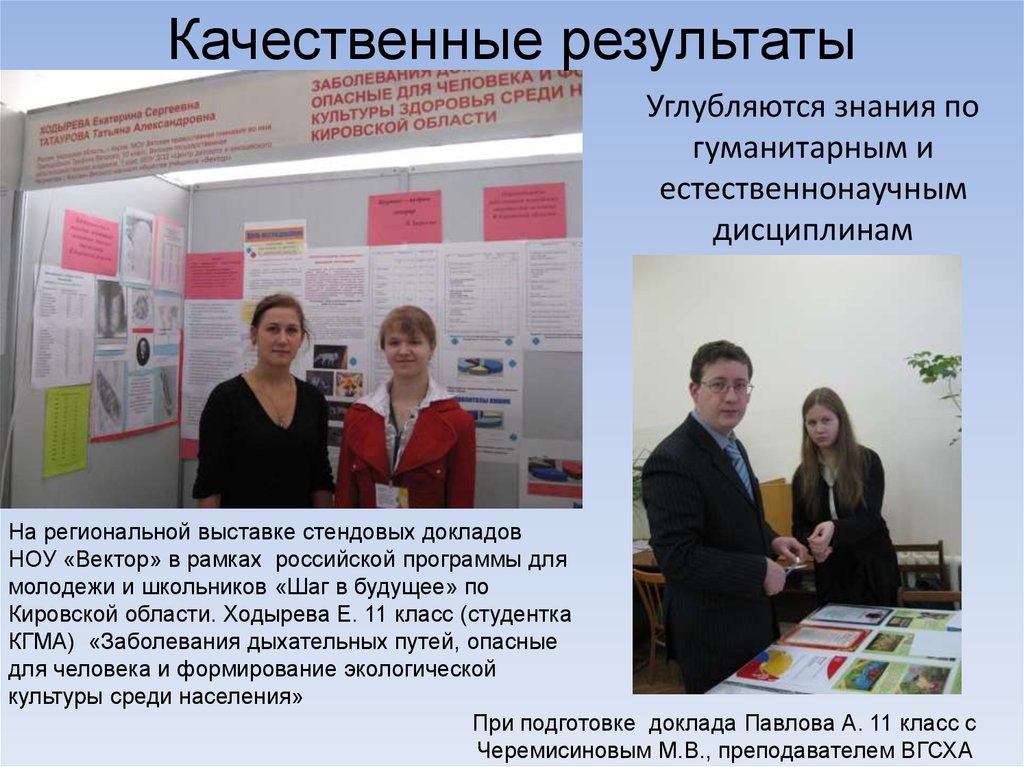 Дошкольное Образование: Обновление Стандартов По Естественнонаучным Дисциплинам Дошкольное Образование: Обновление Стандартов По Естественнонаучным Дисциплинам