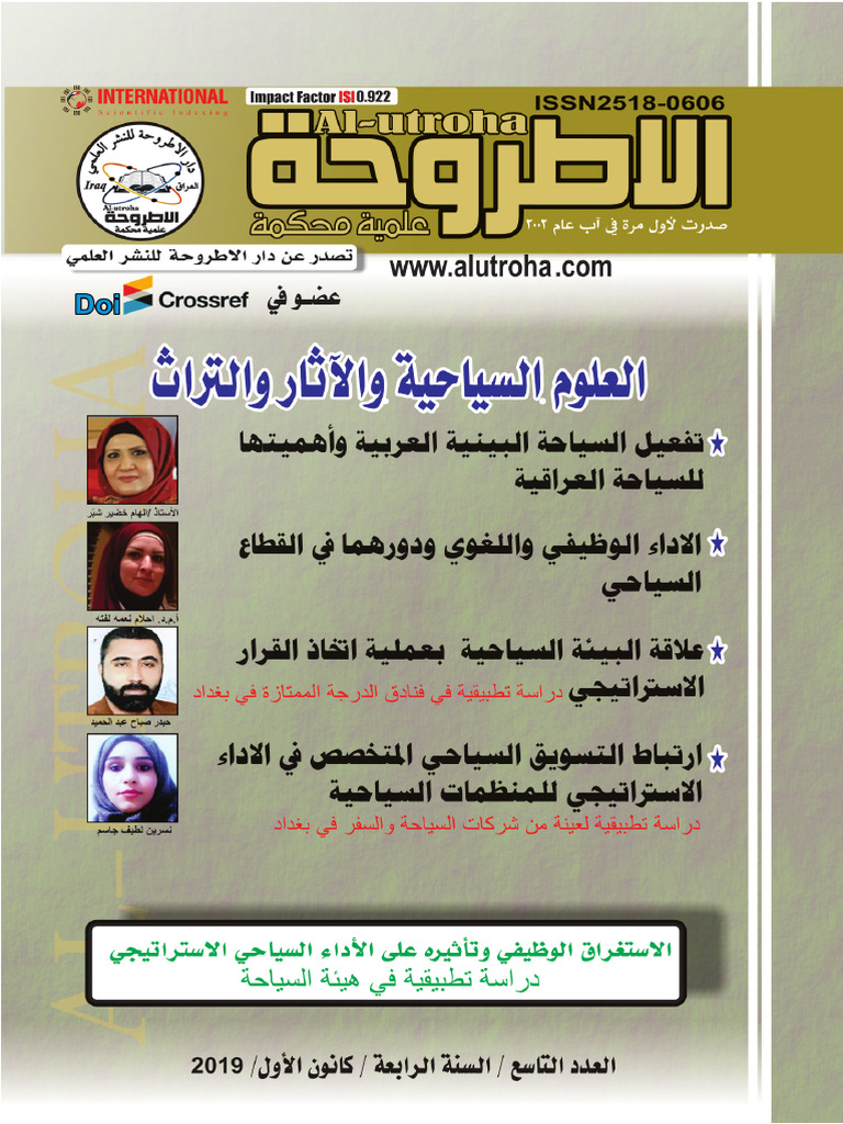 دراسة حالة: العنصرية المقنعة وتأثيرها في المجتمع السعودي (صحيفة الرياضية) دراسة حالة: العنصرية المقنعة وتأثيرها في المجتمع السعودي (صحيفة الرياضية)