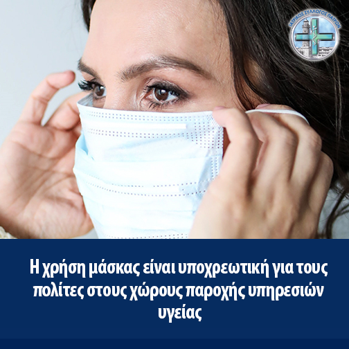 Εφημερεύοντες Ιατροί Πάτρας: Σαββατοκύριακο 10 & 11 Μαΐου Εφημερεύοντες Ιατροί Πάτρας: Σαββατοκύριακο 10 & 11 Μαΐου