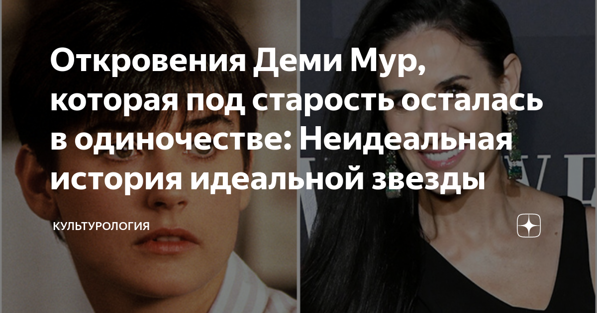 Элегантная Деми Мур На Страницах Журнала People Элегантная Деми Мур На Страницах Журнала People