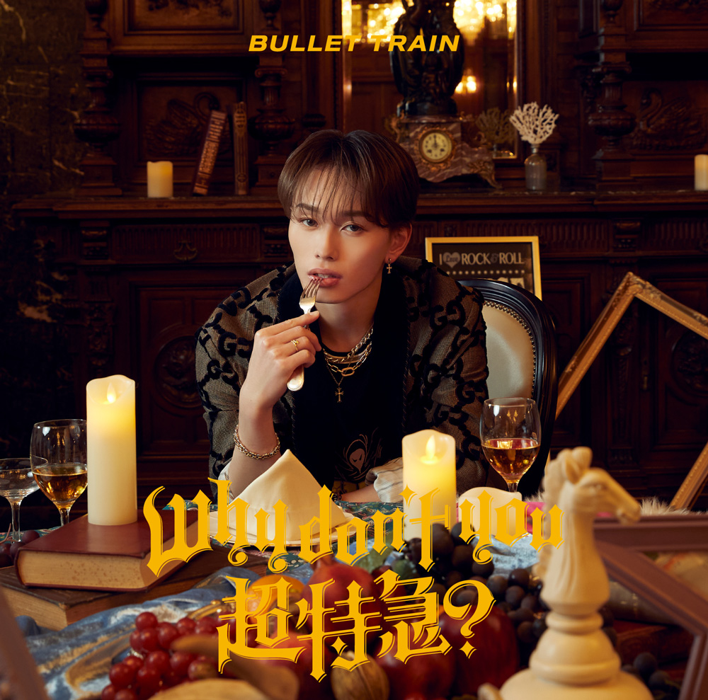超特急の新作EP「Why Don't You 超特急?」:12種類のジャケット写真一挙公開 超特急の新作EP「Why Don't You 超特急?」:12種類のジャケット写真一挙公開