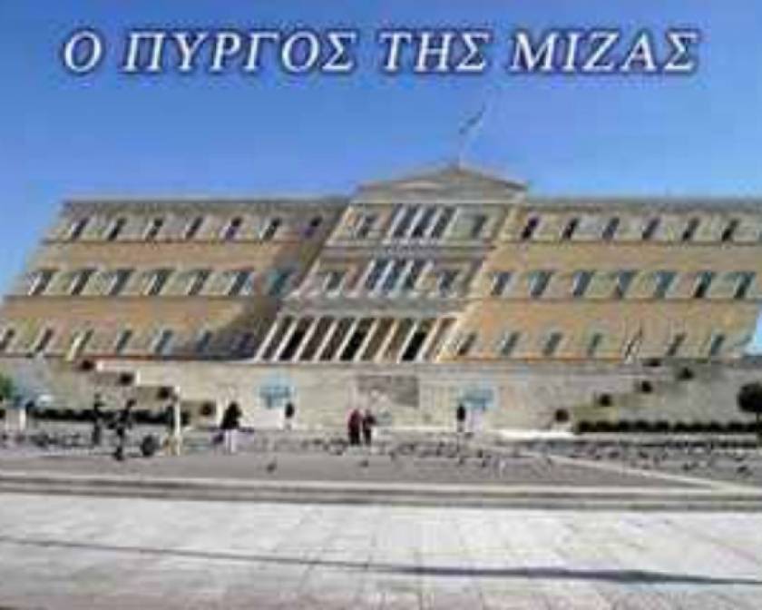 Επανίδρυση Του Κράτους: Η Μάχη Κατά Της Διαφθοράς Στις Πολεοδομίες Επανίδρυση Του Κράτους: Η Μάχη Κατά Της Διαφθοράς Στις Πολεοδομίες