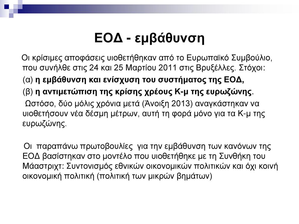 Εθνική Στρατηγική Ψυχικής Υγείας 2025-2028: Κρίσιμες Αποφάσεις Και Στόχοι Εθνική Στρατηγική Ψυχικής Υγείας 2025-2028: Κρίσιμες Αποφάσεις Και Στόχοι
