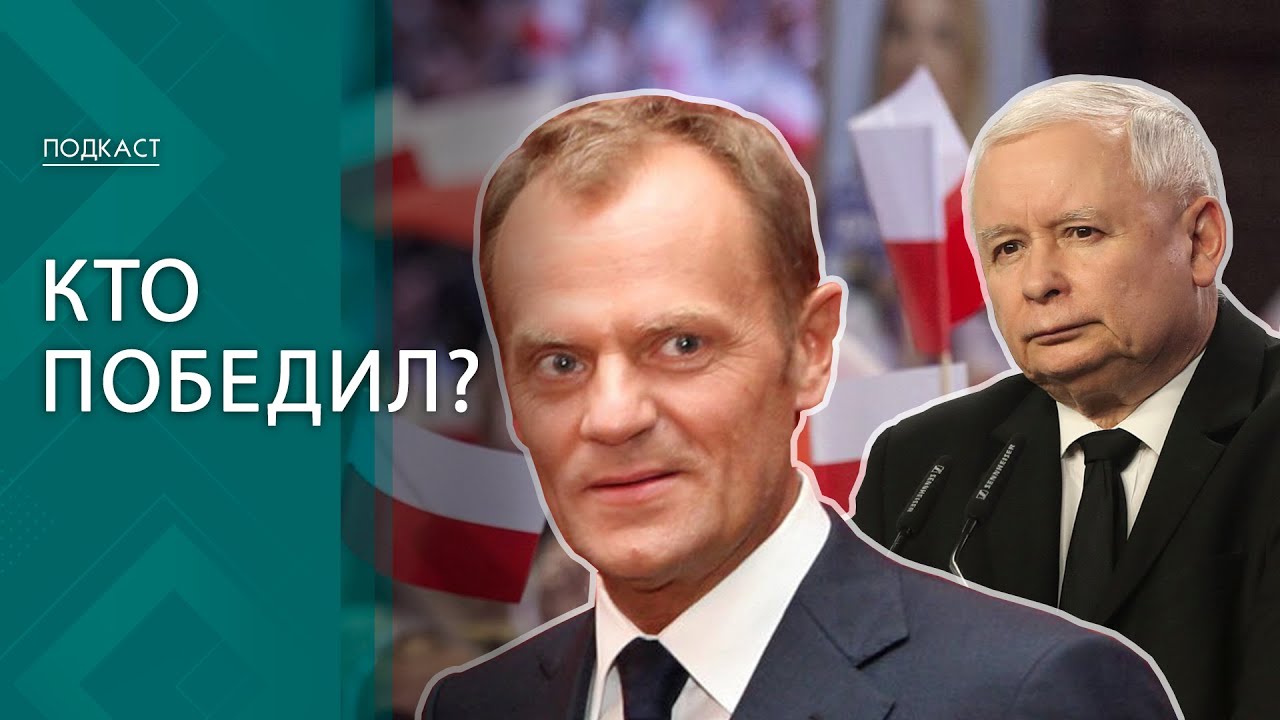 Франция-Польша: УНИАН Сообщает О Новом Договоре Макрона И Туска Франция-Польша: УНИАН Сообщает О Новом Договоре Макрона И Туска