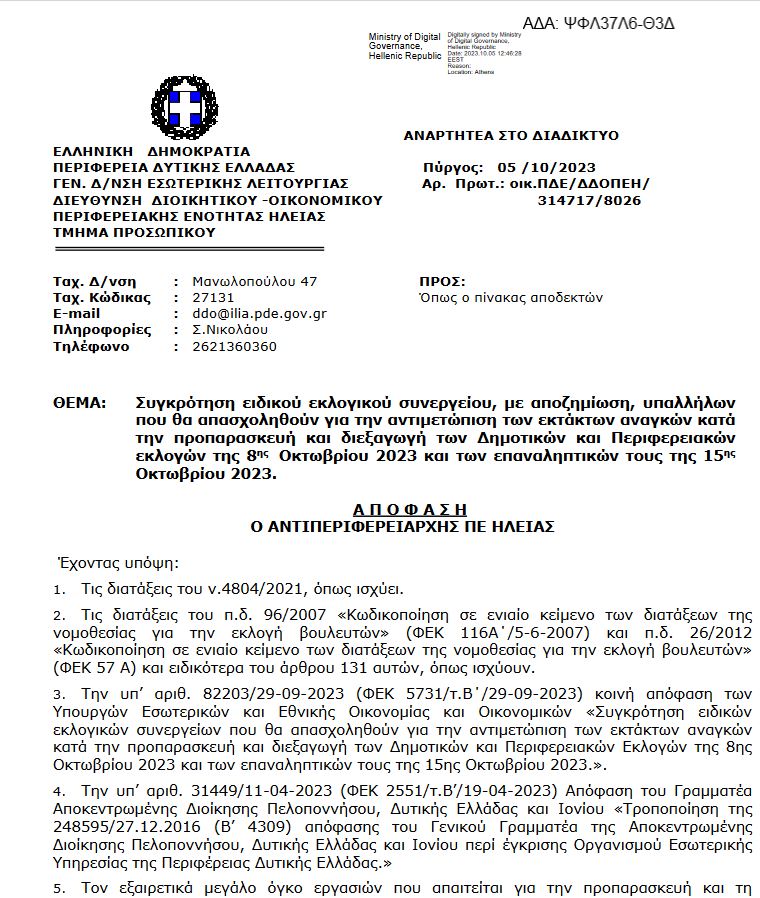 Γαλλικές Επιχειρήσεις: Η Απάντηση Στην Έκκληση Του Le Maire Για Αντιμετώπιση Των Δασμών Trump