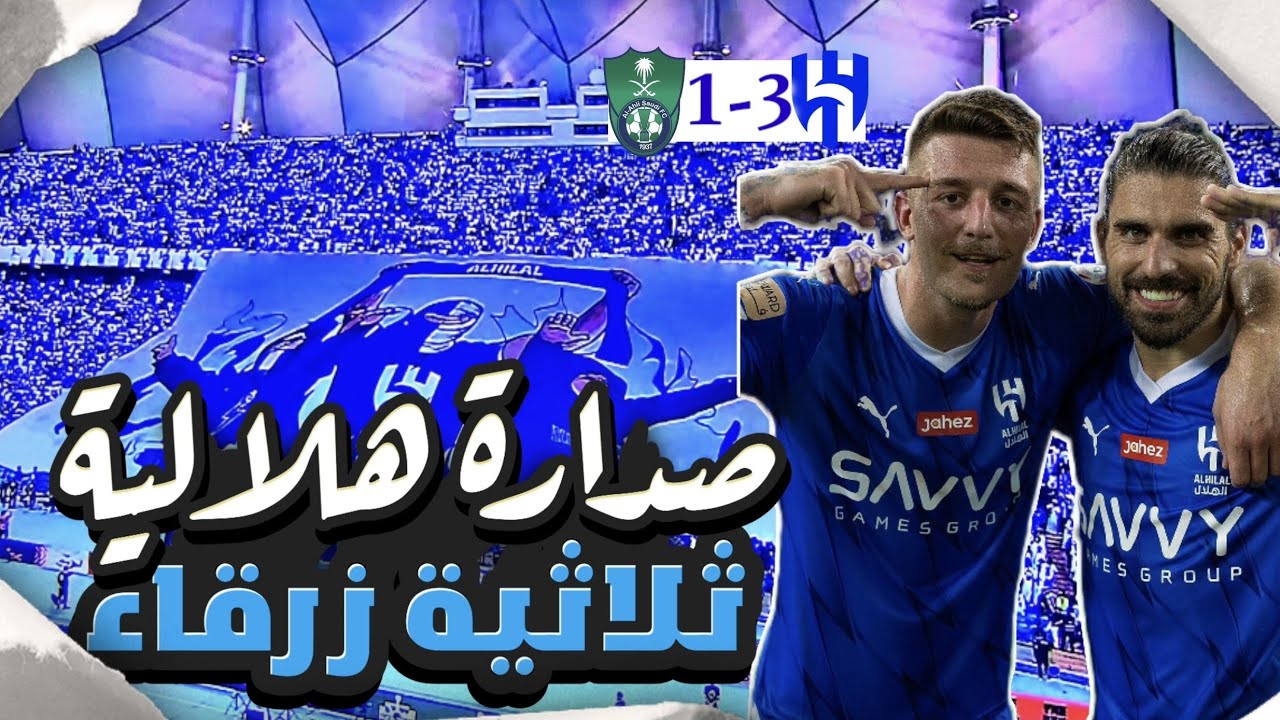 حديث جيسوس عن فلامنغو: تحليل الشمراني حديث جيسوس عن فلامنغو: تحليل الشمراني