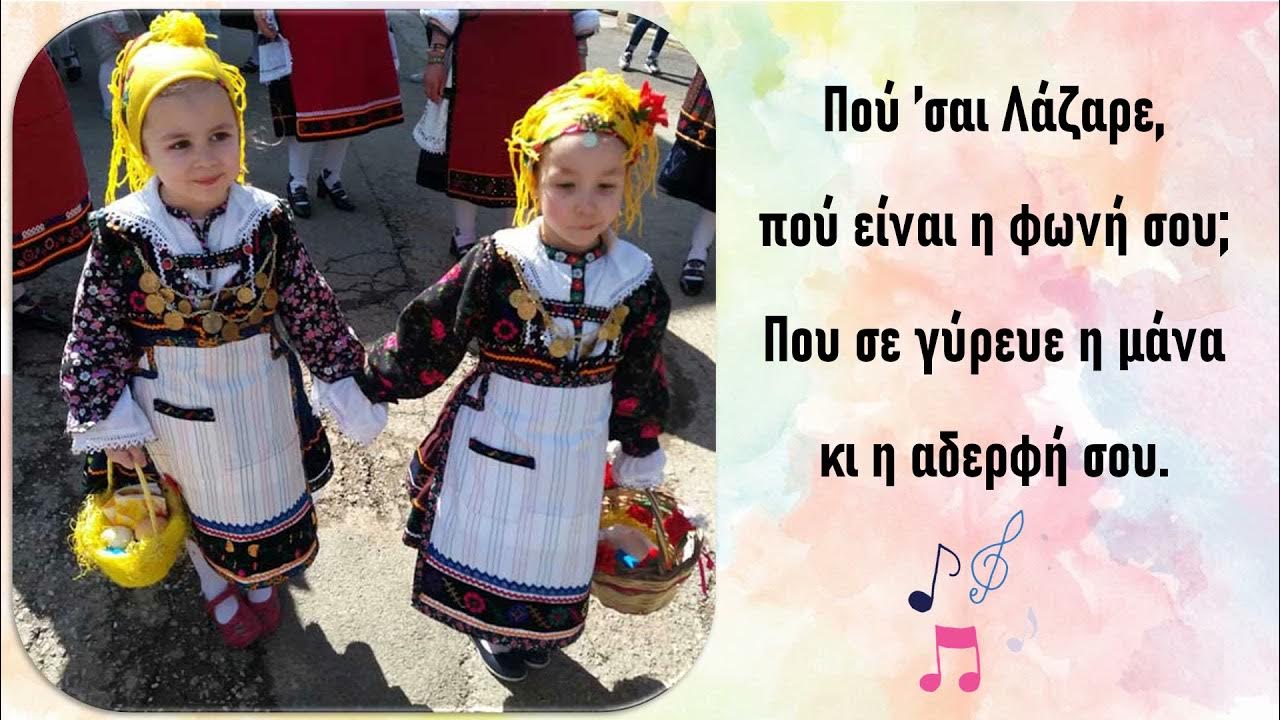 Η Ανάσταση Του Λαζάρου: Ιστορία, Σημασία & Τοποθεσία Στα Ιεροσόλυμα Η Ανάσταση Του Λαζάρου: Ιστορία, Σημασία & Τοποθεσία Στα Ιεροσόλυμα