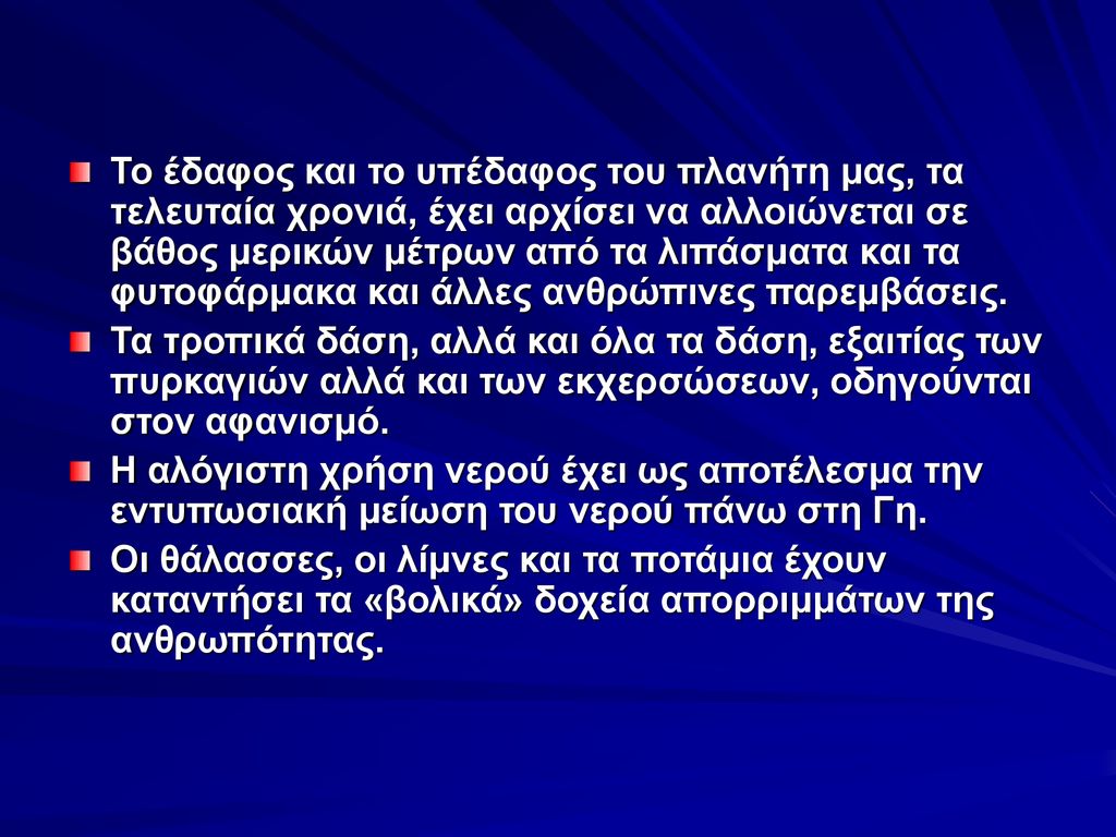 Η Διαφθορά Στις Πολεοδομίες Και Η Απαίτηση Για Δημόσια Ευθύνη Η Διαφθορά Στις Πολεοδομίες Και Η Απαίτηση Για Δημόσια Ευθύνη