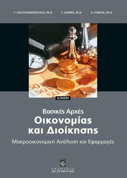 Η Εθνική Στρατηγική Ψυχικής Υγείας (2025-2028): Βασικές Αρχές Και Προτεραιότητες Η Εθνική Στρατηγική Ψυχικής Υγείας (2025-2028): Βασικές Αρχές Και Προτεραιότητες
