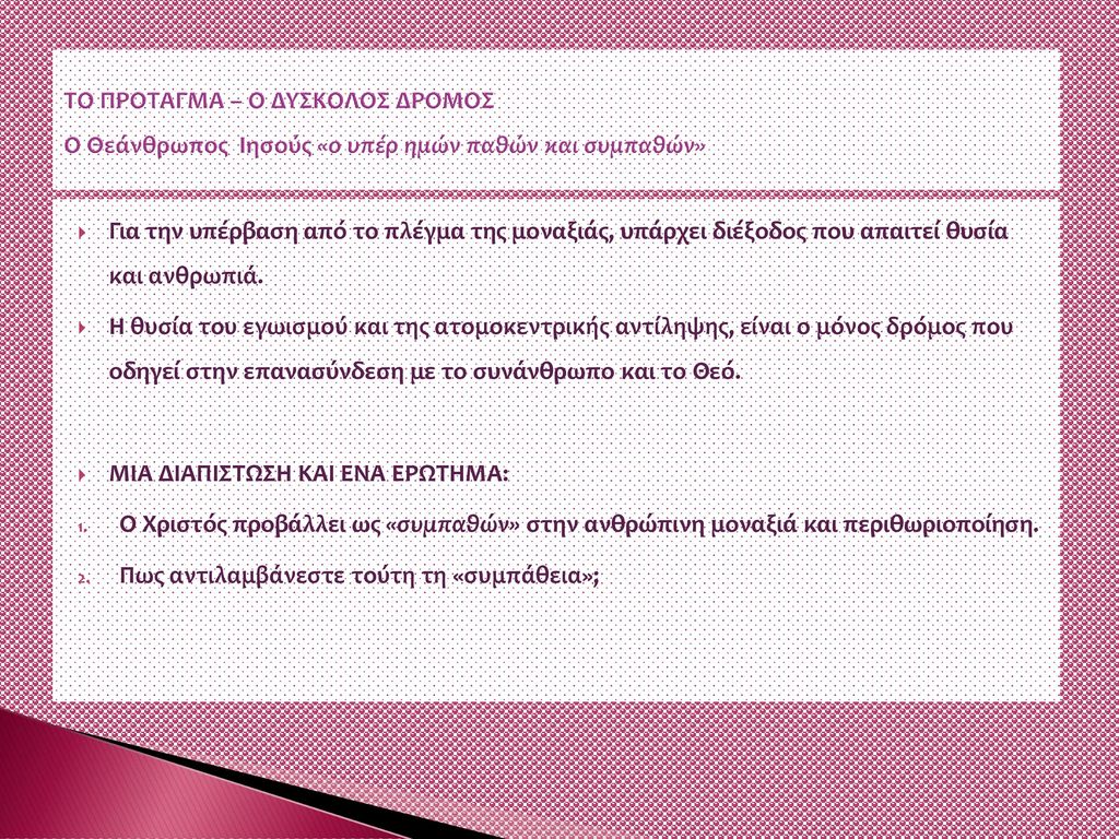 Η Περίπτωση Γιακουμάκη Και Η Υποτίμηση Της Ανθρώπινης Αξίας Η Περίπτωση Γιακουμάκη Και Η Υποτίμηση Της Ανθρώπινης Αξίας