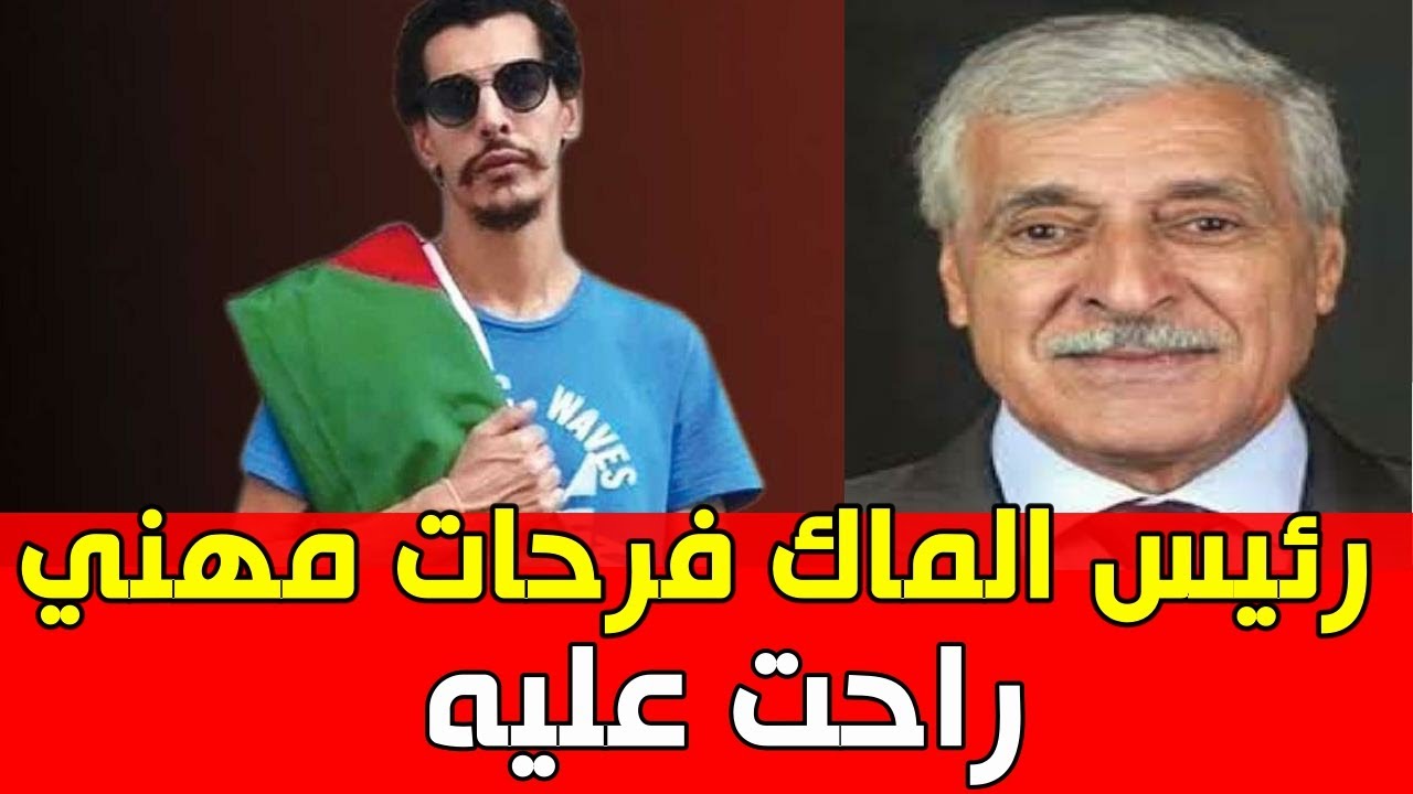إدانة رئيس شباب بن جرير: تفاصيل القضية و عواقبها إدانة رئيس شباب بن جرير: تفاصيل القضية و عواقبها