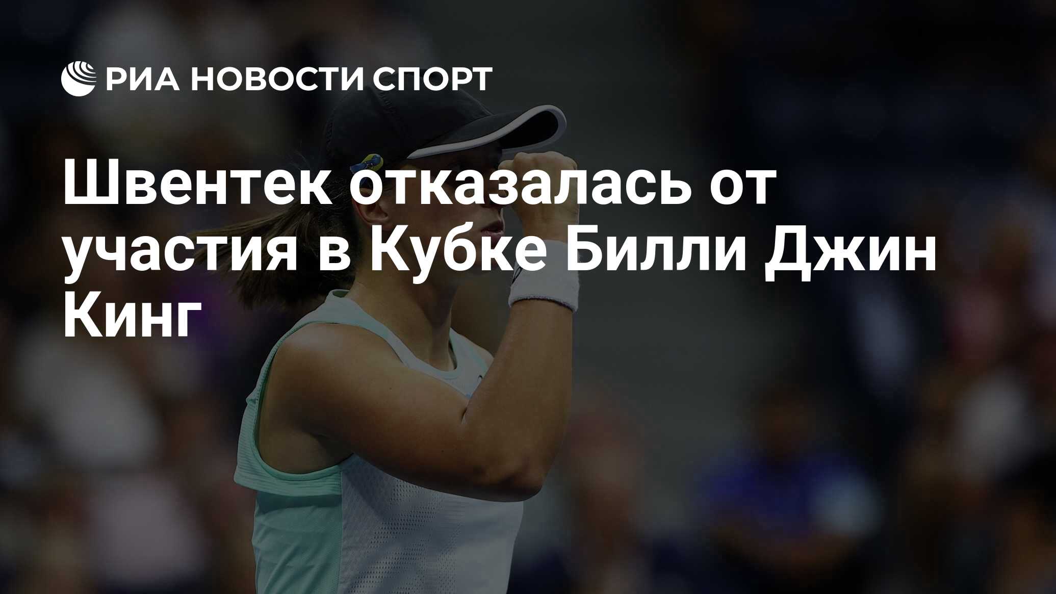 История Успеха: Казахстан В Финале Кубка Билли Джин Кинг Третий Раз История Успеха: Казахстан В Финале Кубка Билли Джин Кинг Третий Раз