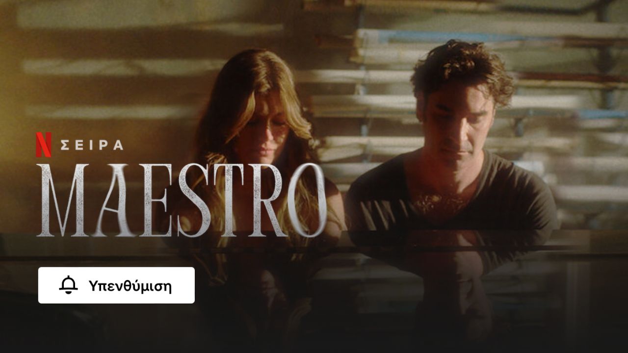 Jay Kelly: Η Νέα Κωμωδία Του Netflix Με Τους Κλούνεϊ Και Σάντλερ Jay Kelly: Η Νέα Κωμωδία Του Netflix Με Τους Κλούνεϊ Και Σάντλερ