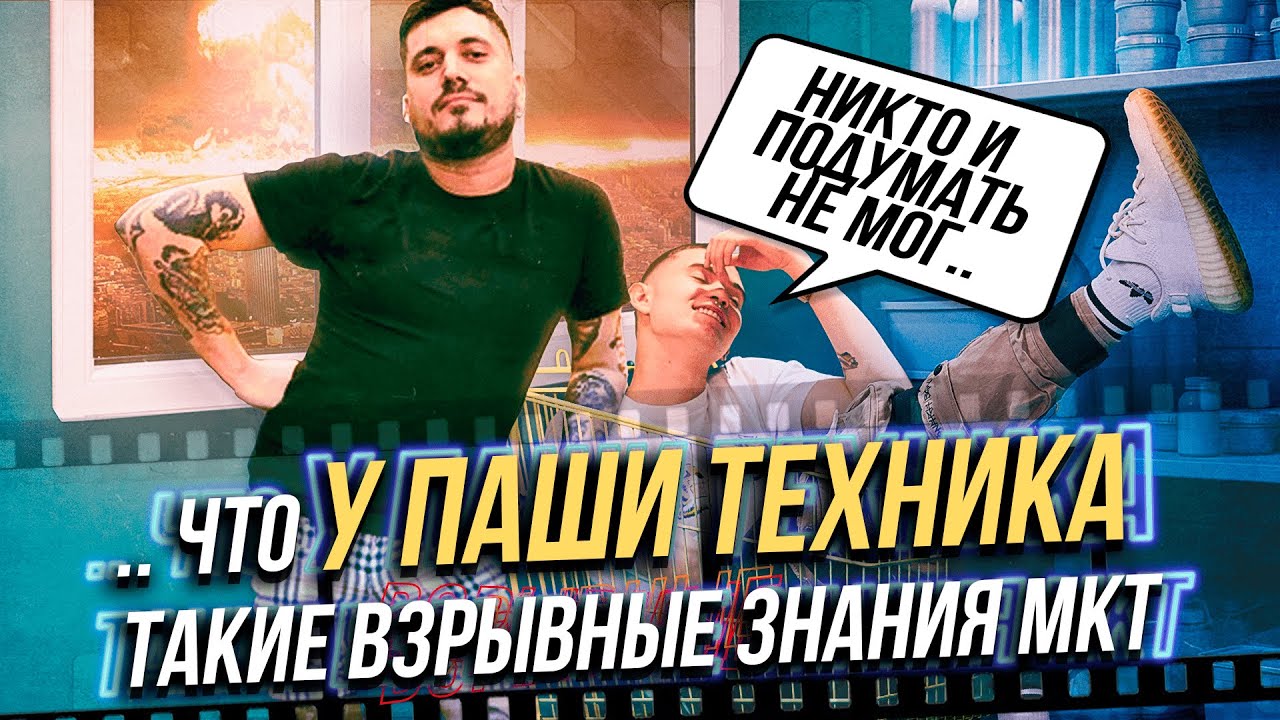 Kanye West: Инструкция К Собственным Похоронам, Вдохновленная Пашей Техником Kanye West: Инструкция К Собственным Похоронам, Вдохновленная Пашей Техником