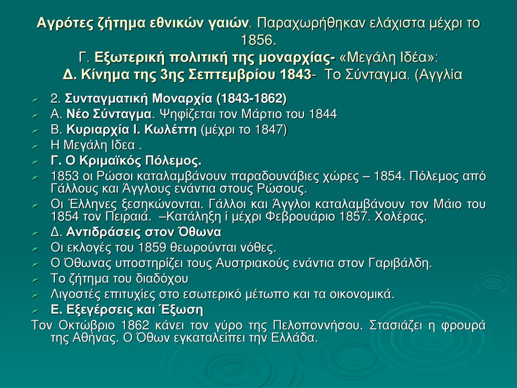 Κείμενα Και Ερμηνείες Των Αποφάσεων Της Συνόδου Του Πατριαρχείου Ιεροσολύμων Κείμενα Και Ερμηνείες Των Αποφάσεων Της Συνόδου Του Πατριαρχείου Ιεροσολύμων
